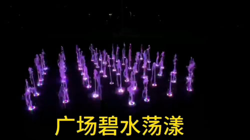 廣場(chǎng)音樂噴泉